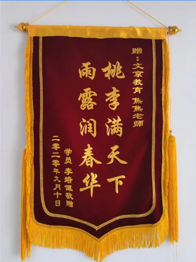 世纪文京河北分公司 学员锦旗与考情回顾