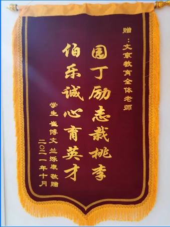 世纪文京河北分公司 学员锦旗与考情回顾