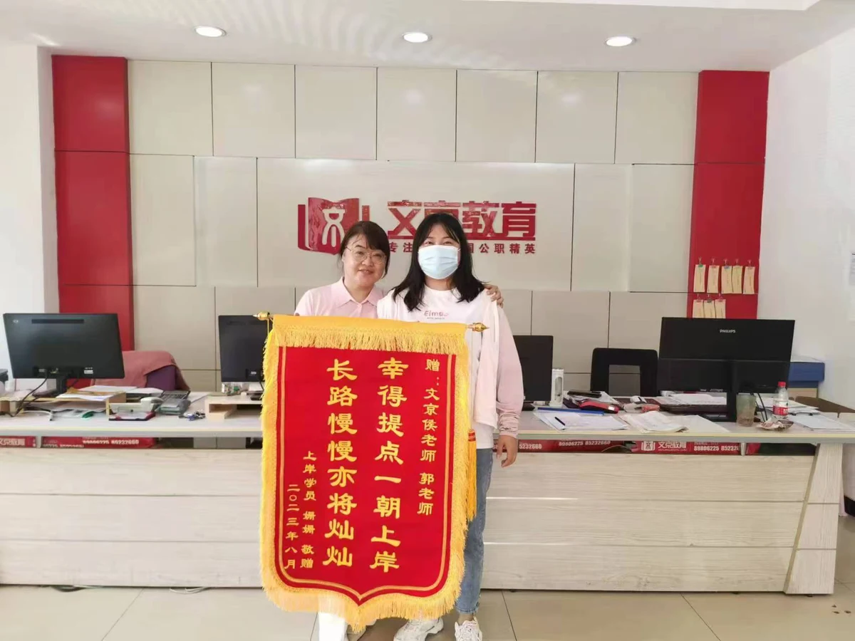 世纪文京河北分公司 学员锦旗与考情回顾