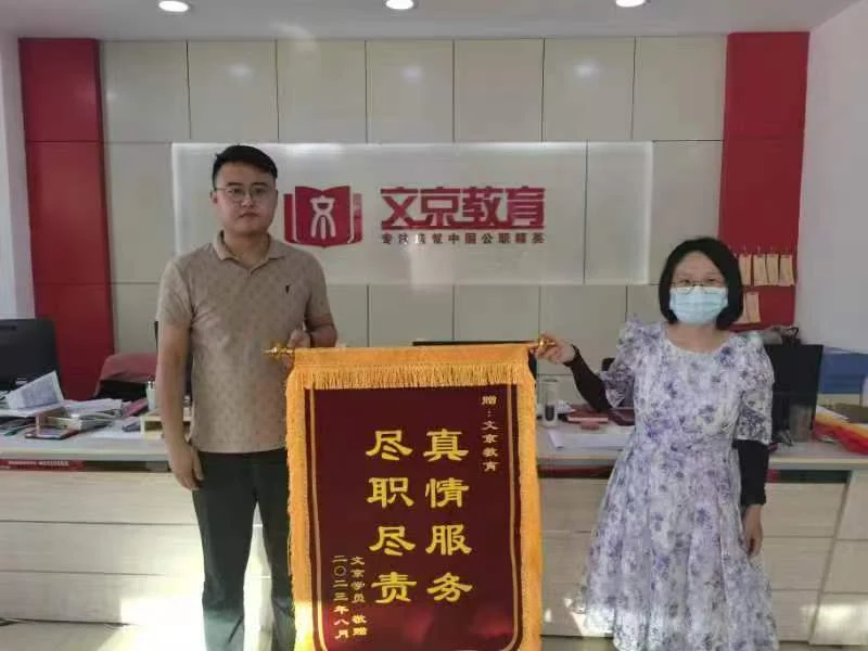 世纪文京河北分公司 学员锦旗与考情回顾