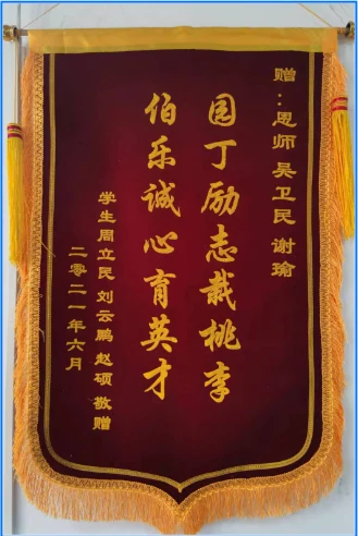 世纪文京河北分公司 学员锦旗与考情回顾