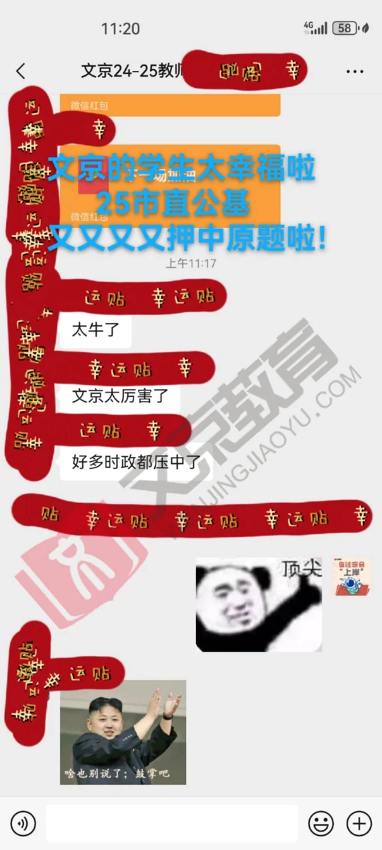 世纪文京河北分公司 学员锦旗与考情回顾