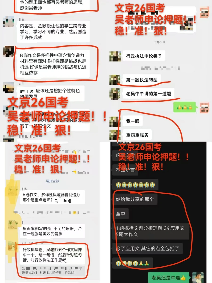 世纪文京河北分公司 学员锦旗与考情回顾