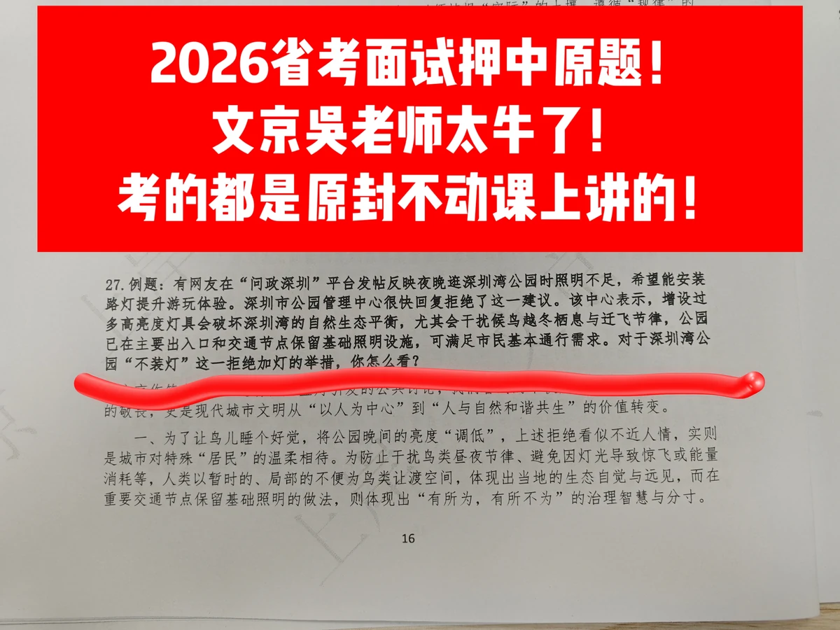 世纪文京河北分公司 学员锦旗与考情回顾