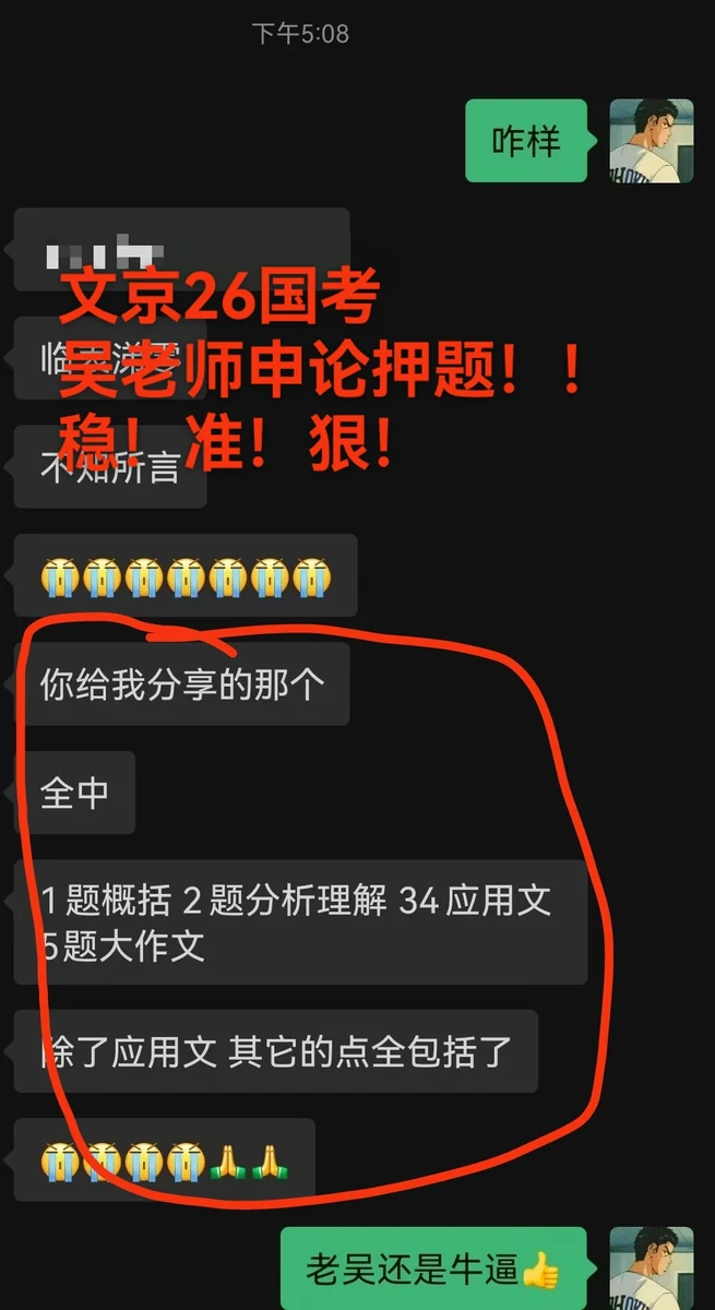 世纪文京河北分公司 学员锦旗与考情回顾