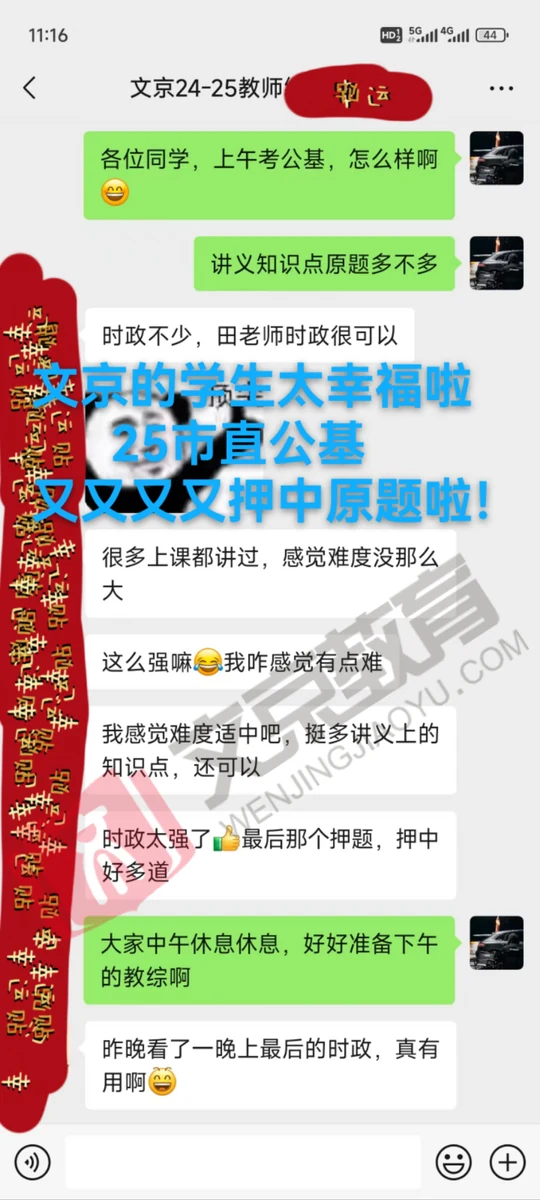 世纪文京河北分公司 学员锦旗与考情回顾