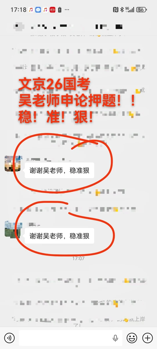 世纪文京河北分公司 学员锦旗与考情回顾