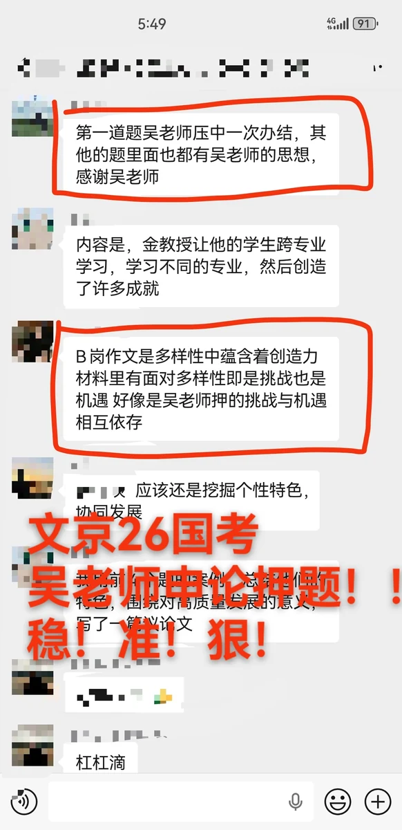 世纪文京河北分公司 学员锦旗与考情回顾