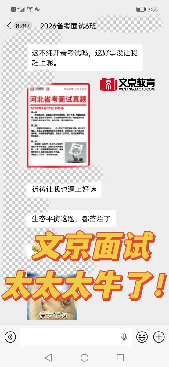 世纪文京河北分公司 学员锦旗与考情回顾