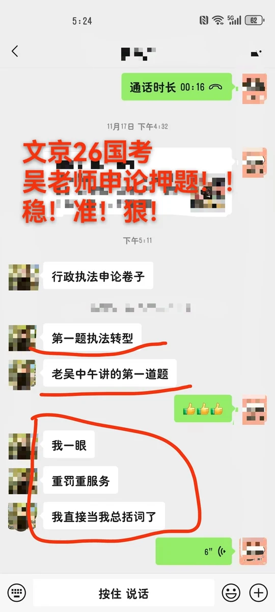 世纪文京河北分公司 学员锦旗与考情回顾