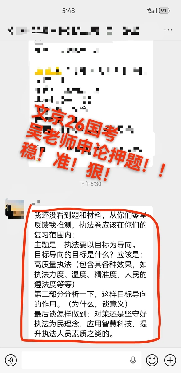 世纪文京河北分公司 学员锦旗与考情回顾