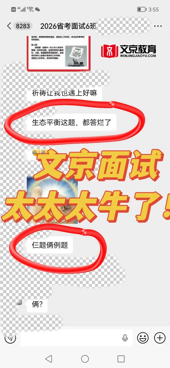 世纪文京河北分公司 学员锦旗与考情回顾