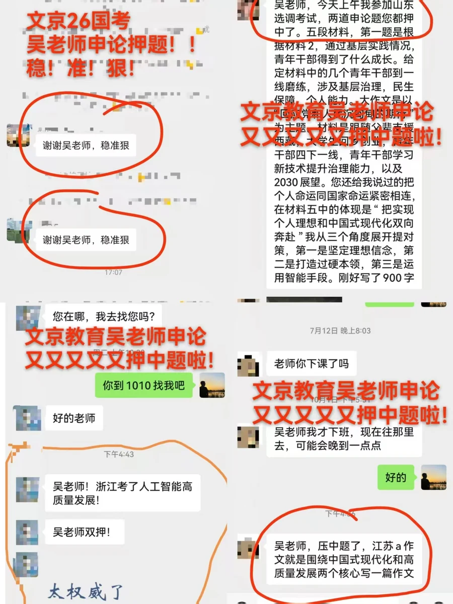 世纪文京河北分公司 学员锦旗与考情回顾