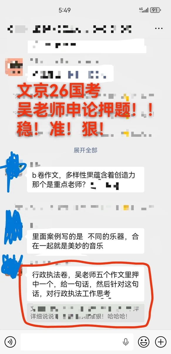 世纪文京河北分公司 学员锦旗与考情回顾