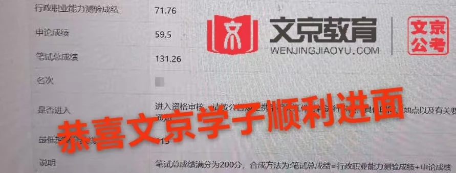 世纪文京河北分公司 学员成绩与反馈记录