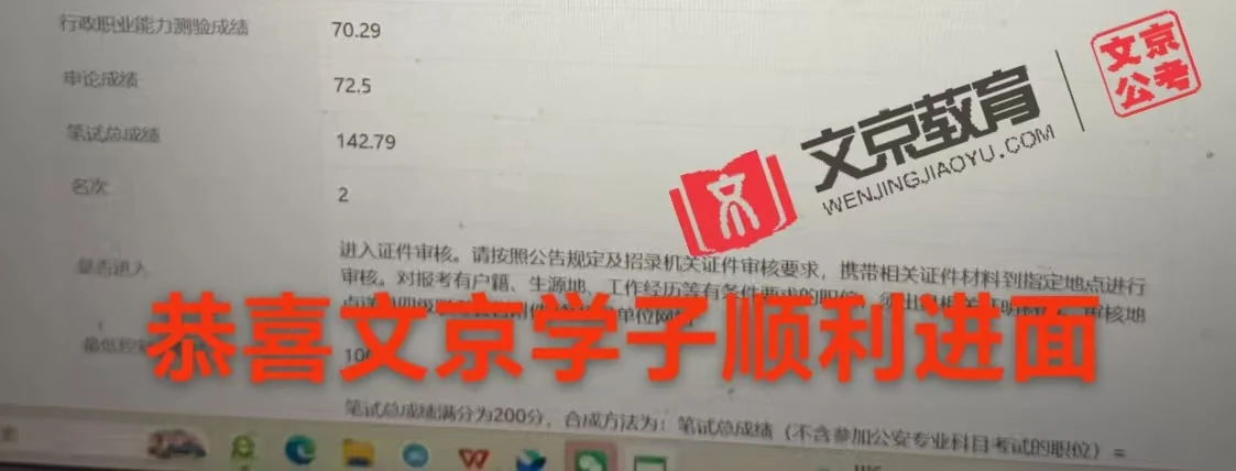 世纪文京河北分公司 学员成绩与反馈记录