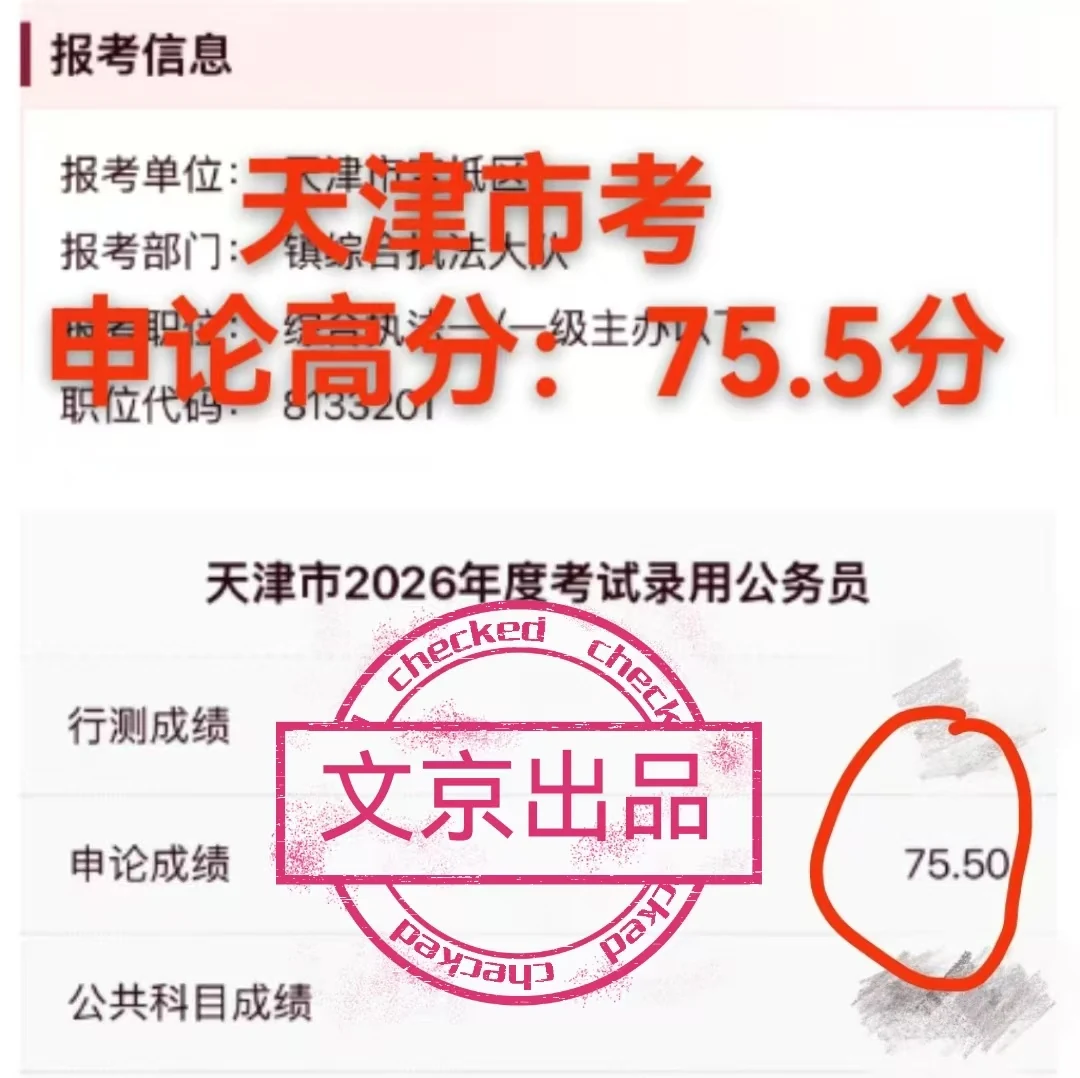 世纪文京河北分公司 学员成绩与反馈记录