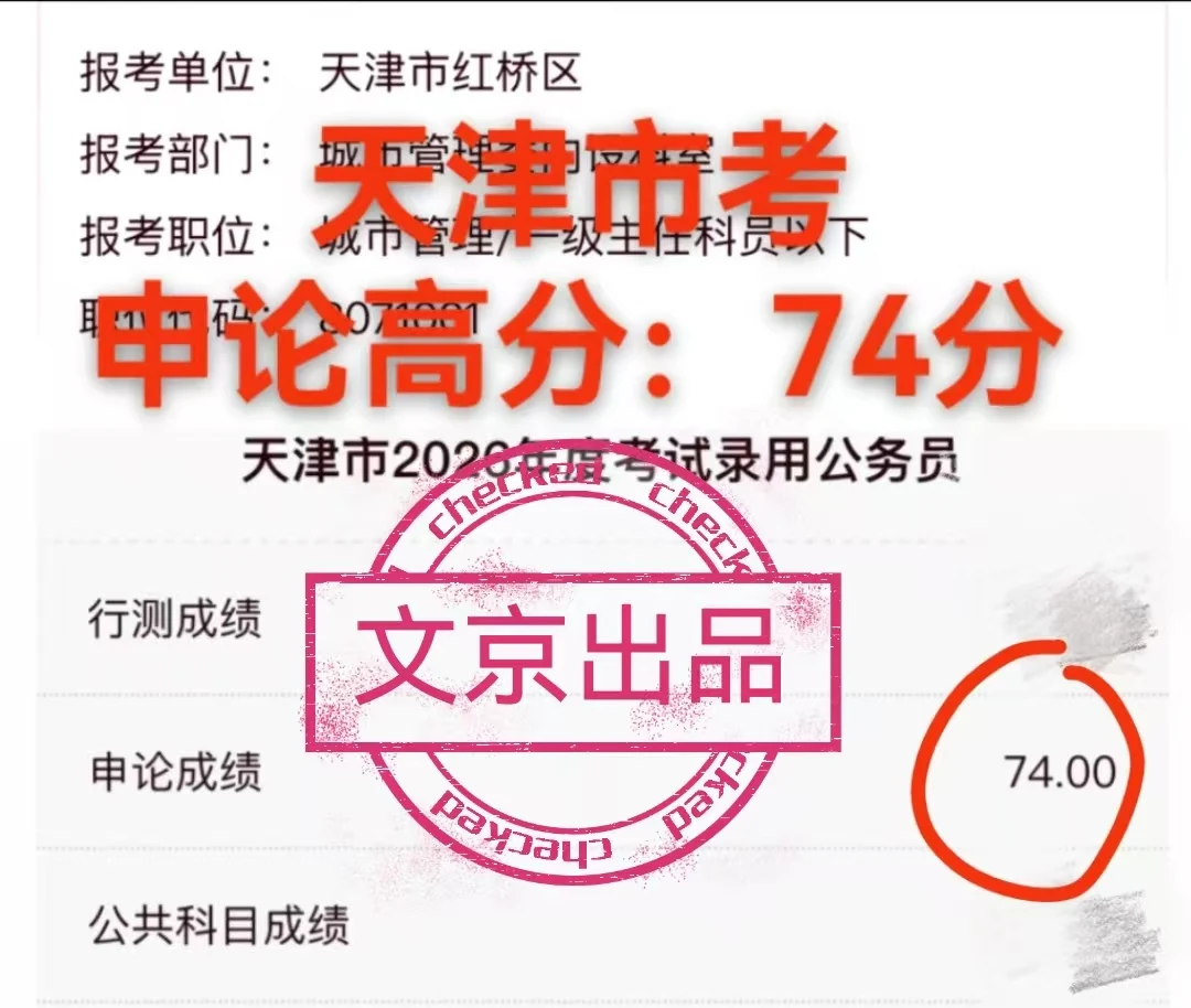 世纪文京河北分公司 学员成绩与反馈记录