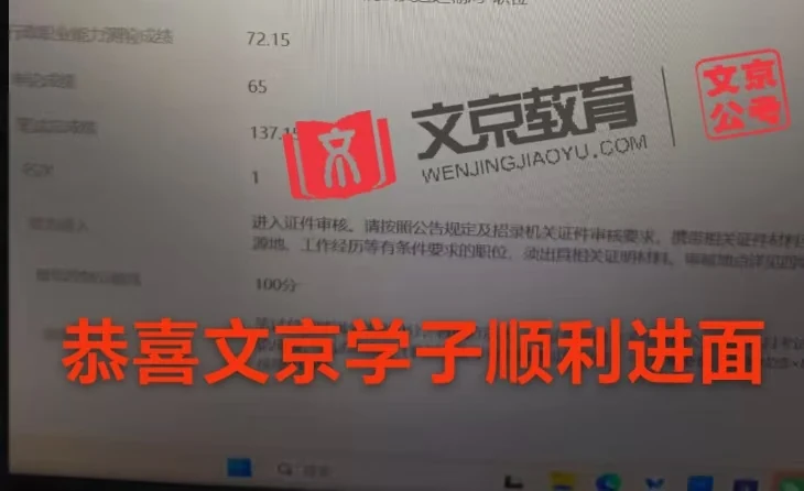 世纪文京河北分公司 学员成绩与反馈记录
