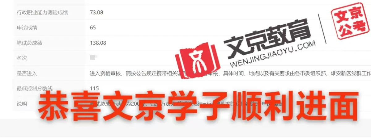 世纪文京河北分公司 学员成绩与反馈记录