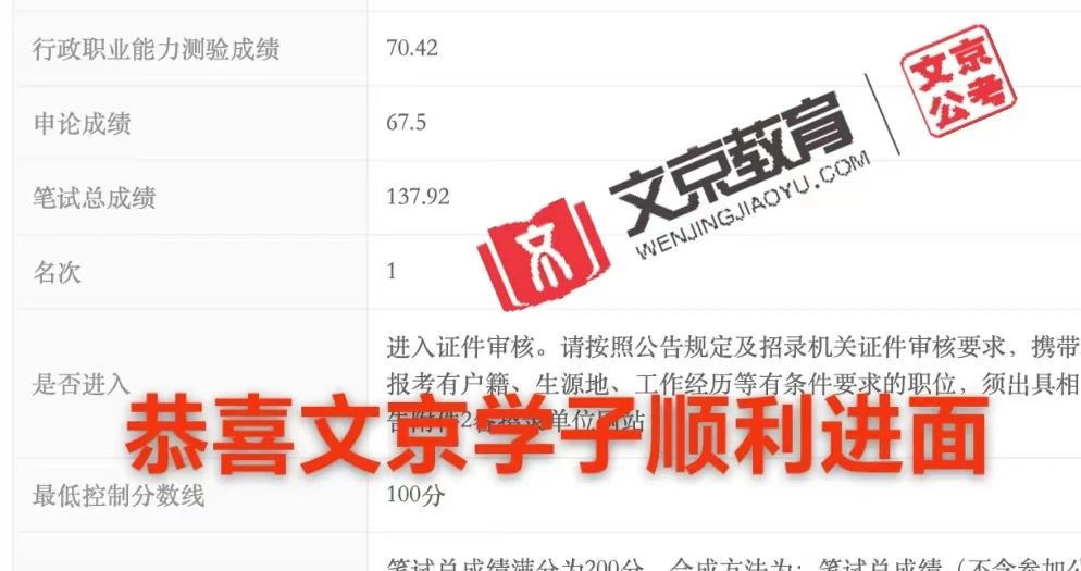 世纪文京河北分公司 学员成绩与反馈记录