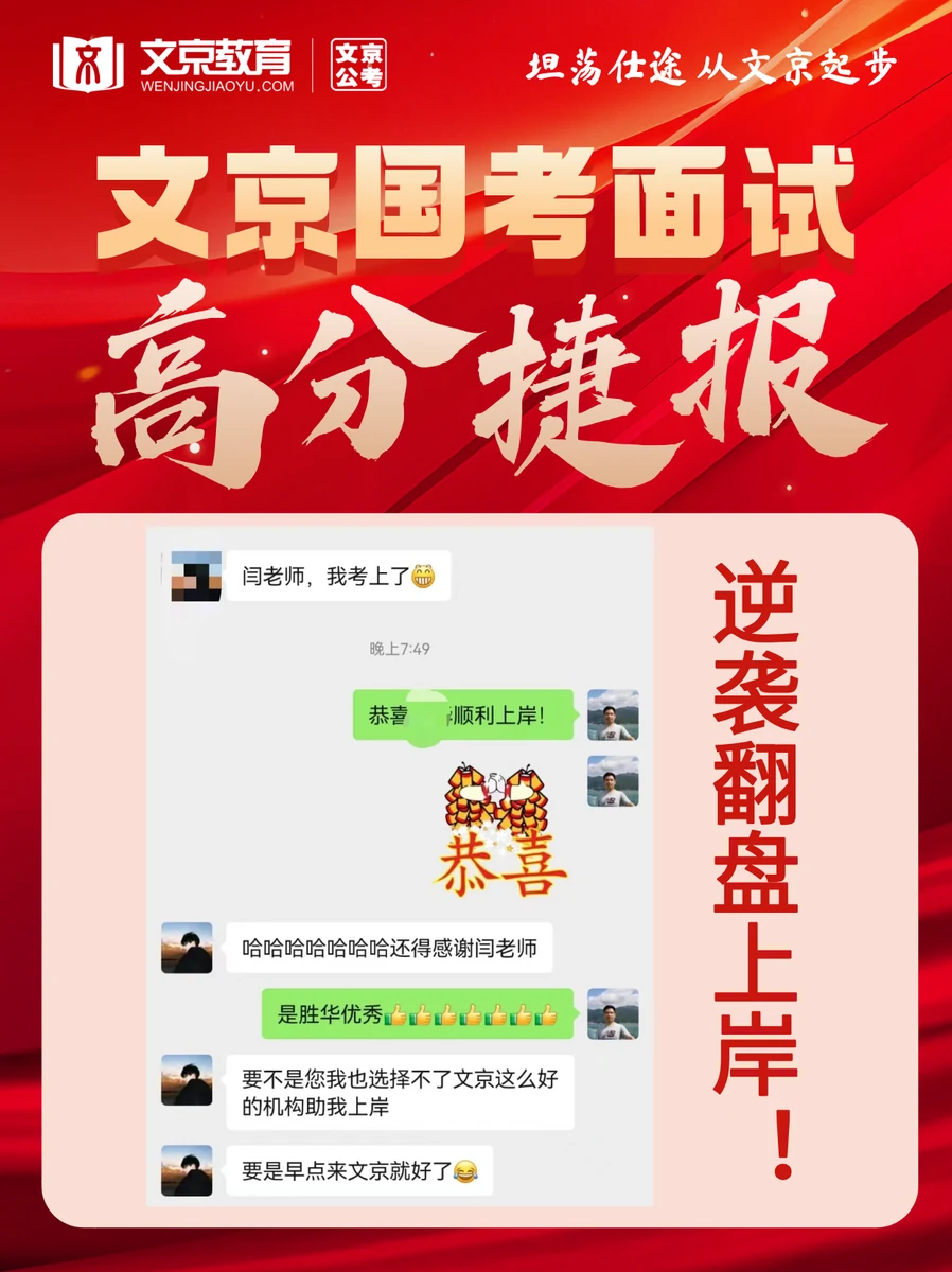 世纪文京河北分公司 学员成绩与反馈记录