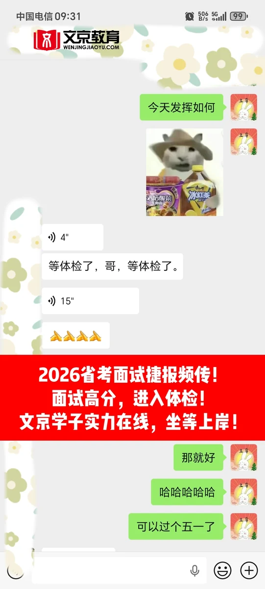 世纪文京河北分公司 学员成绩与反馈记录