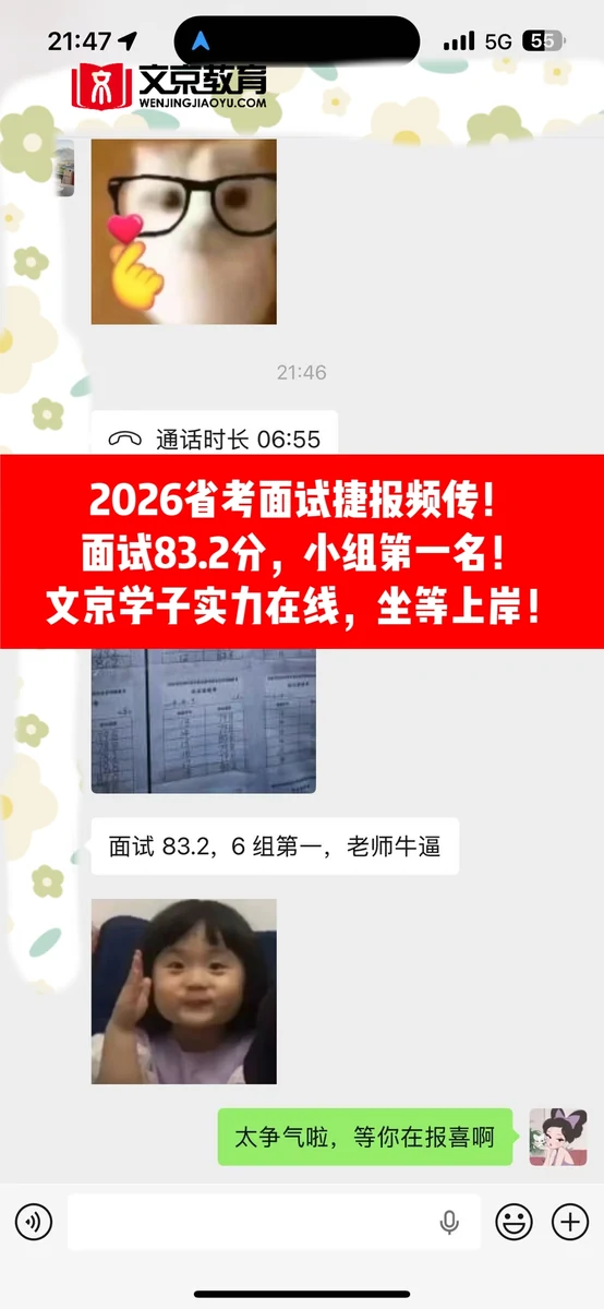 世纪文京河北分公司 学员成绩与反馈记录