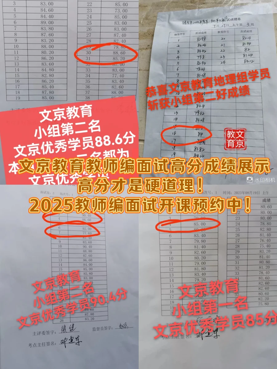 世纪文京河北分公司 学员成绩与反馈记录