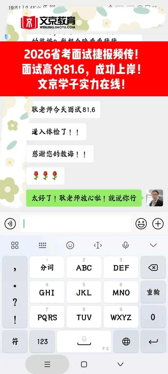 世纪文京河北分公司 学员成绩与反馈记录