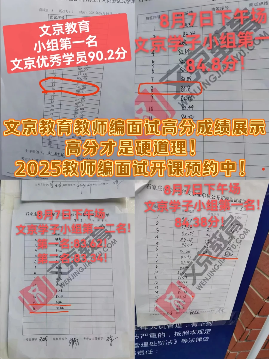 世纪文京河北分公司 学员成绩与反馈记录