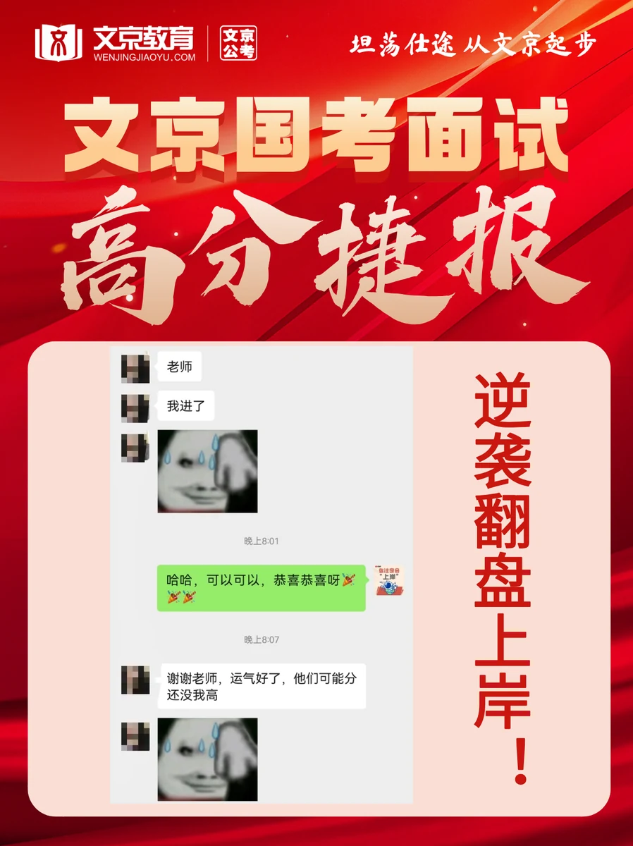 世纪文京河北分公司 学员成绩与反馈记录