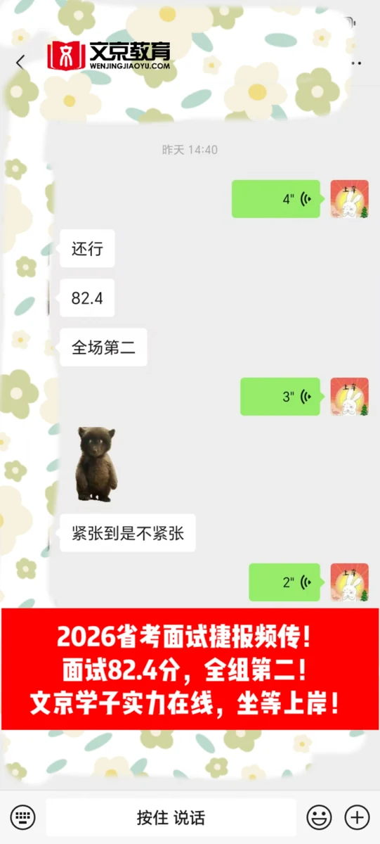 世纪文京河北分公司 学员成绩与反馈记录