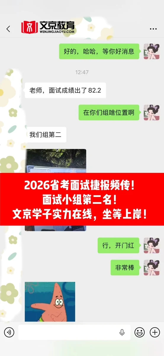 世纪文京河北分公司 学员成绩与反馈记录