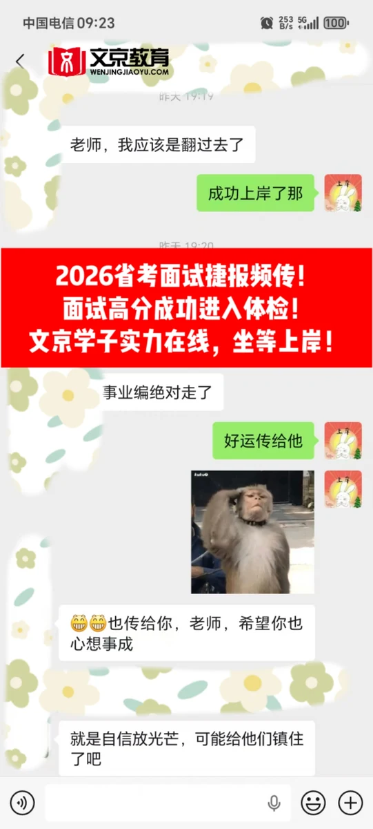 世纪文京河北分公司 学员成绩与反馈记录