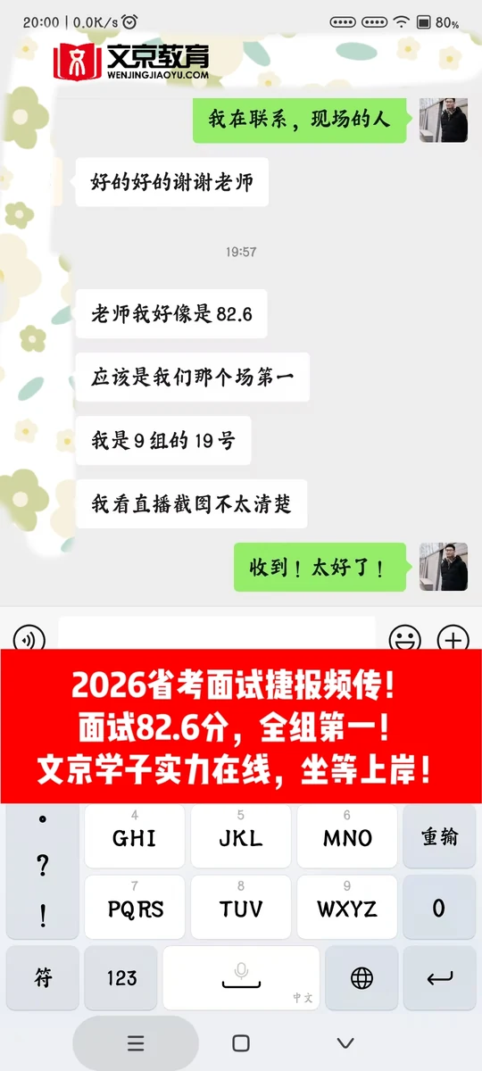 世纪文京河北分公司 学员成绩与反馈记录