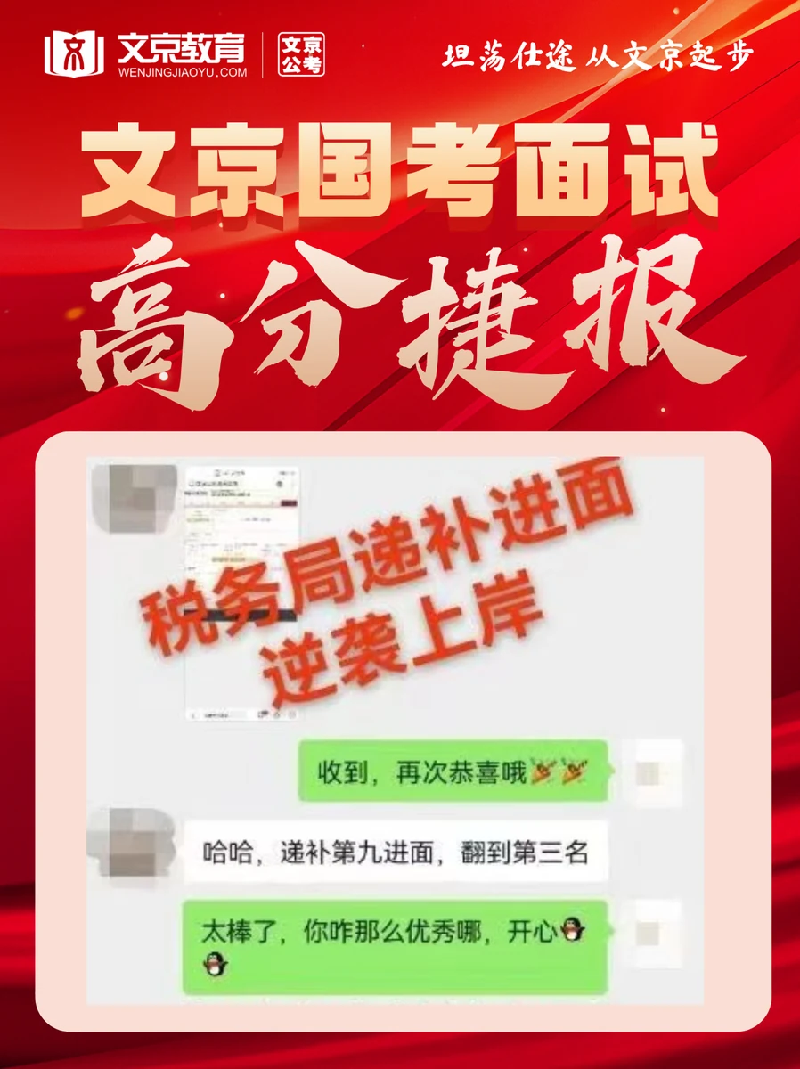 世纪文京河北分公司 学员成绩与反馈记录