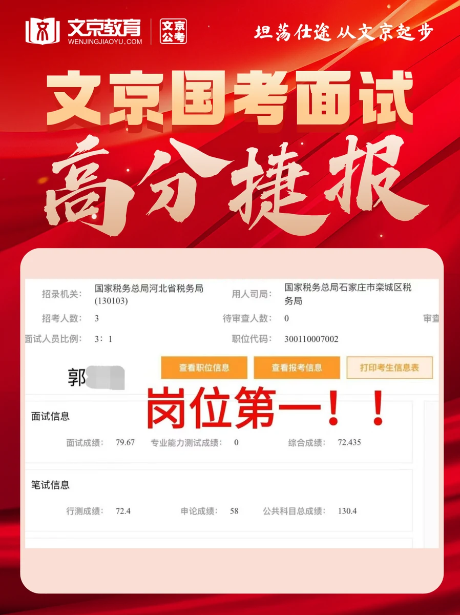 世纪文京河北分公司 学员成绩与反馈记录