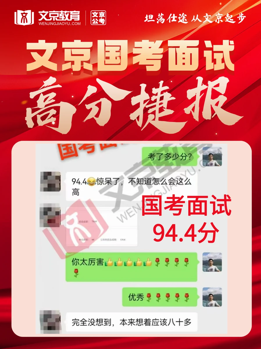 世纪文京河北分公司 学员成绩与反馈记录