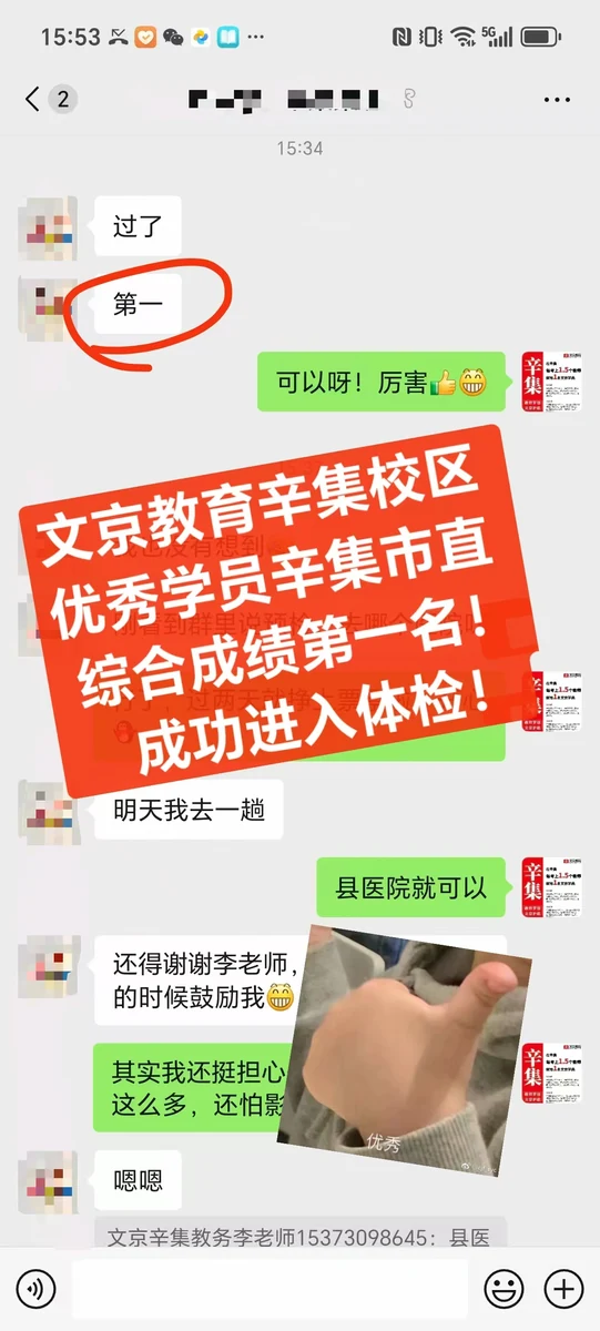 世纪文京河北分公司 学员成绩与反馈记录