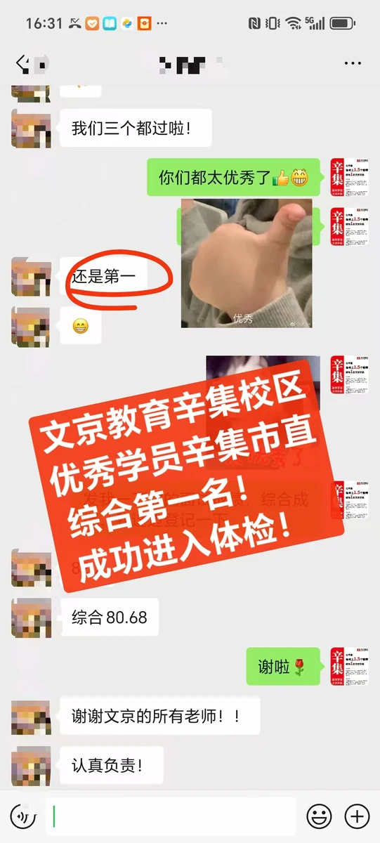 世纪文京河北分公司 学员成绩与反馈记录