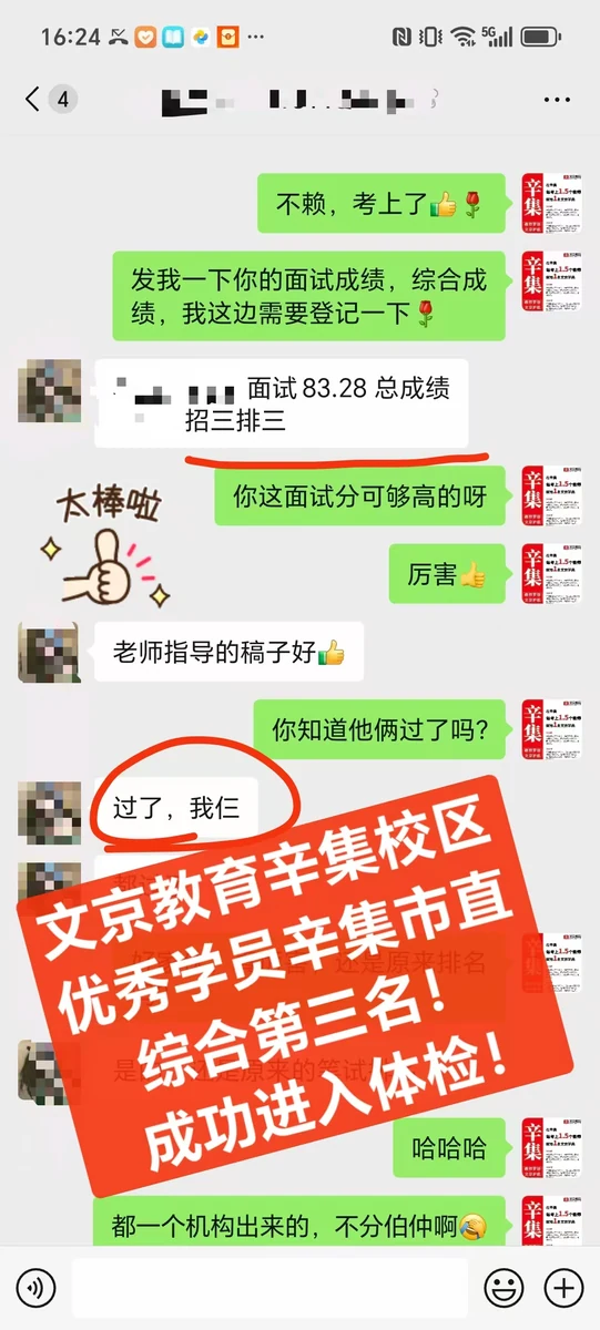 世纪文京河北分公司 学员成绩与反馈记录