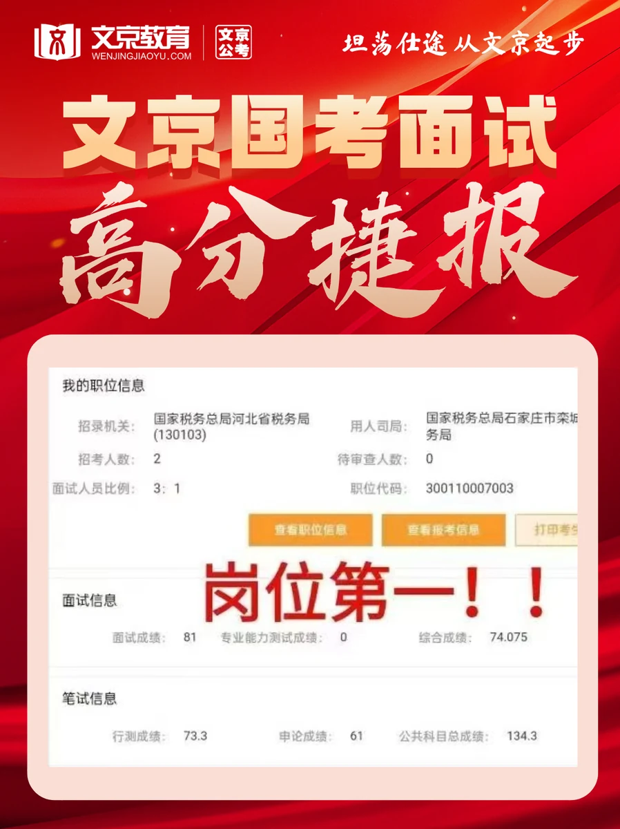 世纪文京河北分公司 学员成绩与反馈记录