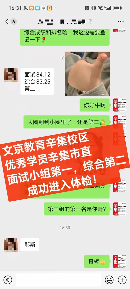 世纪文京河北分公司 学员成绩与反馈记录
