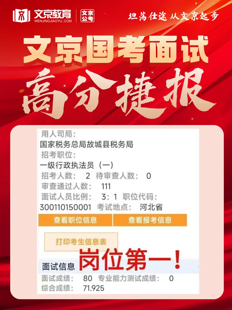 世纪文京河北分公司 学员成绩与反馈记录