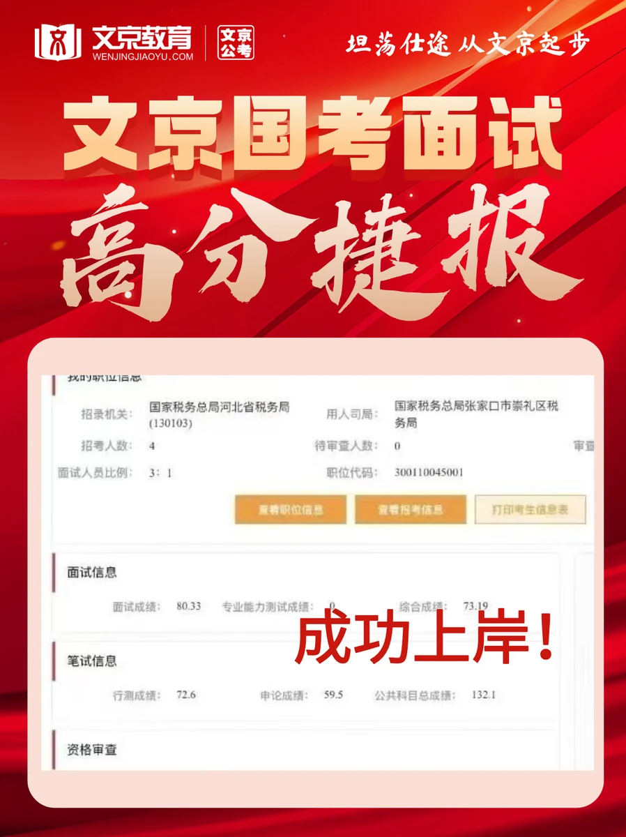 世纪文京河北分公司 学员成绩与反馈记录