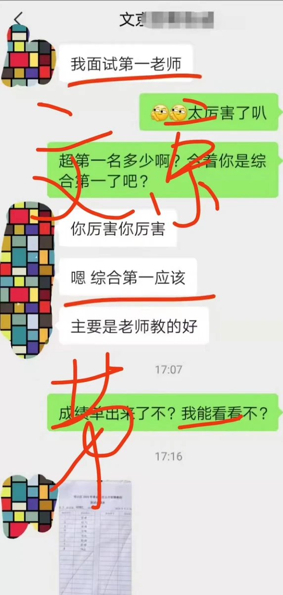 世纪文京河北分公司 学员成绩与反馈记录