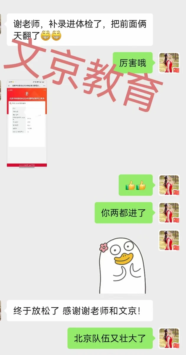 世纪文京河北分公司 学员成绩与反馈记录