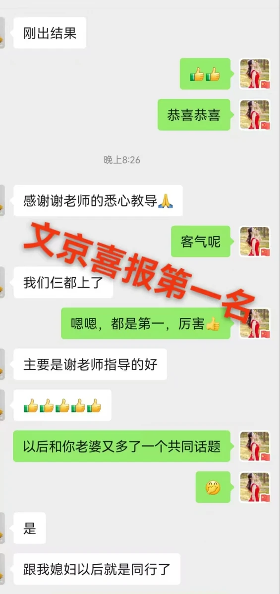 世纪文京河北分公司 学员成绩与反馈记录