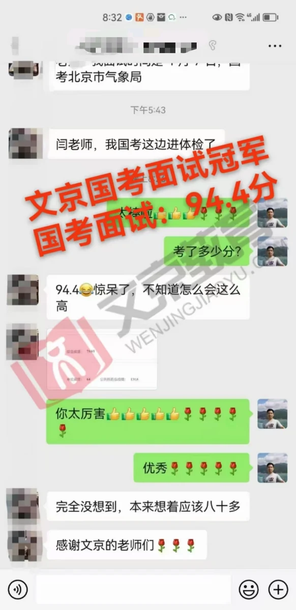 世纪文京河北分公司 学员成绩与反馈记录